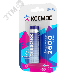 Аккумулятор 18650 Li-ion 2600 мАч с защитой 3.7В блистер 1 шт
