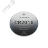 Батарейка CR2016 литиевая 3V блистер 5 шт