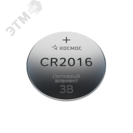 Батарейка CR2016 литиевая 3V блистер 5 шт