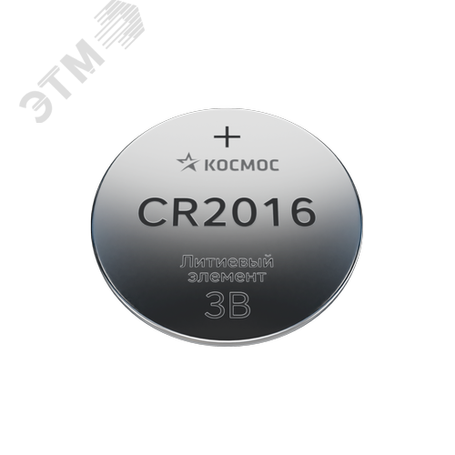 Батарейка CR2016 литиевая 3V блистер 5 шт