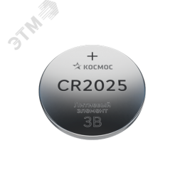 Батарейка CR2025 литиевая 3V блистер 5 шт
