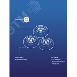 Фонарь-светильник , 3 батарейки AAA, 40Lm