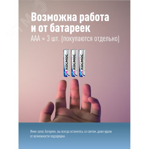 Фонарь налобный аккумуляторный 3Вт+5 Вт COB коллиматорная линза съемн Li-ion 18650 1200mAh Usb typeC