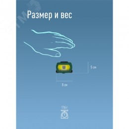 Фонарь налобный аккумуляторный 3Вт+5 Вт COB коллиматорная линза съемн Li-ion 18650 1200mAh Usb typeC