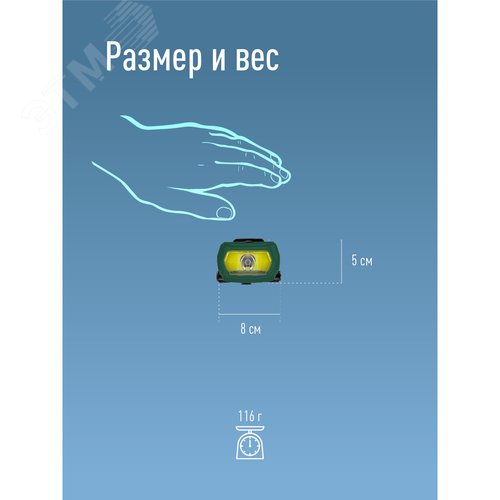 Фонарь налобный аккумуляторный 3Вт+5 Вт COB коллиматорная линза съемн Li-ion 18650 1200mAh Usb typeC