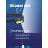 Фонарь налобный аккумуляторныйуляторный 3Вт COB LED съемный Li-ion 18650 800mAh ABS-пластик USB-шнур typeC