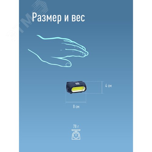 Фонарь налобный аккумуляторныйуляторный 3Вт COB LED съемный Li-ion 18650 800mAh ABS-пластик USB-шнур typeC
