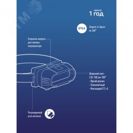 Фонарь налобный аккумуляторныйуляторный 3Вт COB LED съемный Li-ion 18650 800mAh ABS-пластик USB-шнур typeC