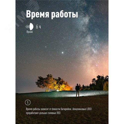 Фонарь налобный 3ВтCOBLED/3xAAA (R03) в комплекте/корпус ABS-пластик