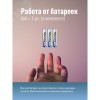 Фонарь налобный 3ВтCOBLED/3xAAA (R03) в комплекте/корпус ABS-пластик