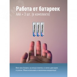 Фонарь налобный 3ВтCOBLED/3xAAA (R03) в комплекте/корпус ABS-пластик
