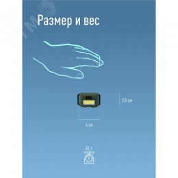 Фонарь налобный 3ВтCOBLED/3xAAA (R03) в комплекте/корпус ABS-пластик
