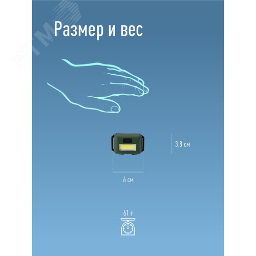 Фонарь налобный 3ВтCOBLED/3xAAA (R03) в комплекте/корпус ABS-пластик
