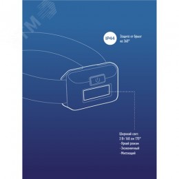 Фонарь налобный 3ВтCOBLED/3xAAA (R03) в комплекте/корпус ABS-пластик