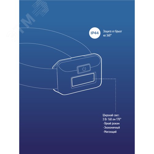 Фонарь налобный 3ВтCOBLED/3xAAA (R03) в комплекте/корпус ABS-пластик