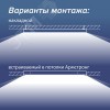 Светильник светодиодный ДВО-36Вт 595х595 4000К 3100 Лм опал IP20