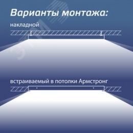 Светильник светодиодный ДВО-36Вт 595х595 4000К 3100 Лм опал IP20