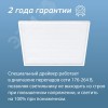 Светильник светодиодный ДВО-36Вт 595х595 4000К 3100 Лм опал IP20