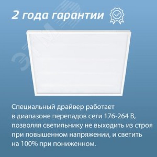 Светильник светодиодный ДВО-36Вт 595х595 4000К 3100 Лм опал IP20