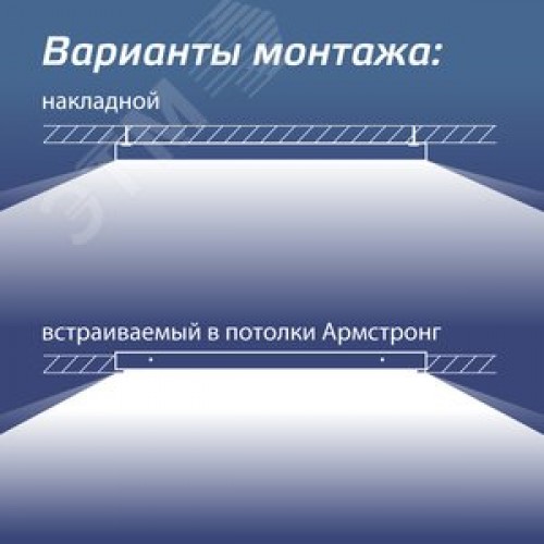 Светильник светодиодный ДВО-36Вт 595х595 4000К 3100 Лм призма IP20