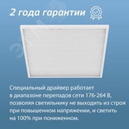 Светильник светодиодный ДВО-36Вт 595х595 4000К 3100 Лм призма IP20