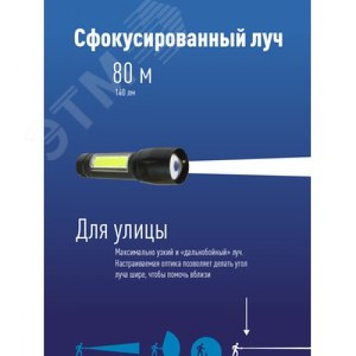 Фонарь ручной аккумуляторный карманный, 3W, аккумулятор 3,7V 0,6 Ah, 140Лм - 1,5 часа, 70 Лм - 3 часа