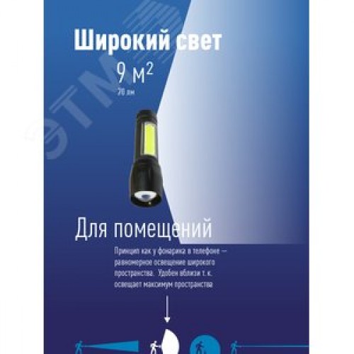 Фонарь ручной аккумуляторный карманный, 3W, аккумулятор 3,7V 0,6 Ah, 140Лм - 1,5 часа, 70 Лм - 3 часа