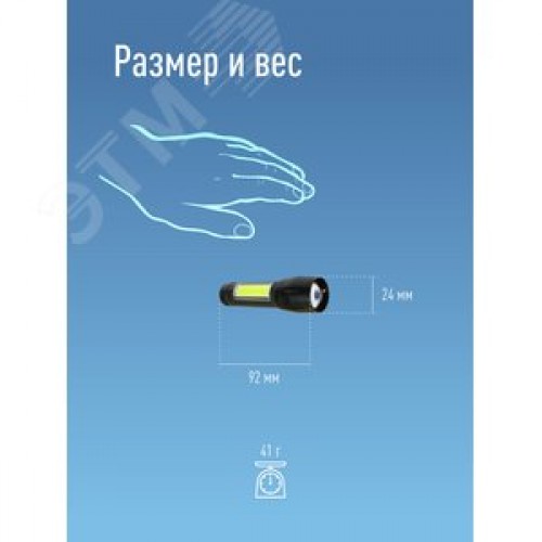 Фонарь ручной аккумуляторный карманный, 3W, аккумулятор 3,7V 0,6 Ah, 140Лм - 1,5 часа, 70 Лм - 3 часа