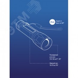Фонарь ручной аккумуляторный карманный, 3W, аккумулятор 3,7V 0,6 Ah, 140Лм - 1,5 часа, 70 Лм - 3 часа