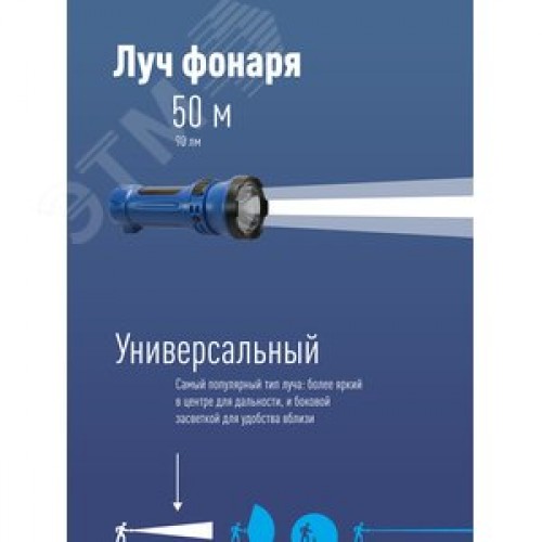 Фонарь ручной аккумуляторный, 0,5W, аккумулятор 4V 0,3Ah, 90Лм, 6 часов