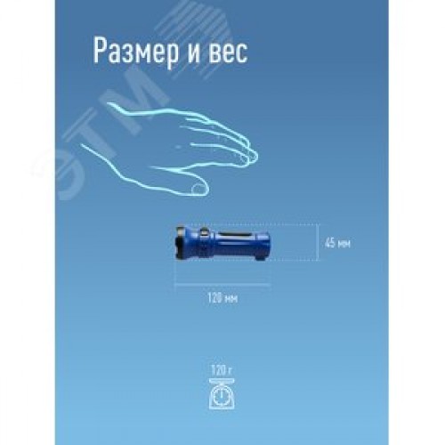 Фонарь ручной аккумуляторный, 0,5W, аккумулятор 4V 0,3Ah, 90Лм, 6 часов