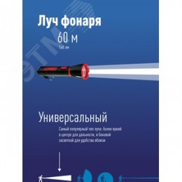 Фонарь ручной аккумуляторный, 1W, аккумулятор 4V 0,5Ah, 140Lm, 6 часов