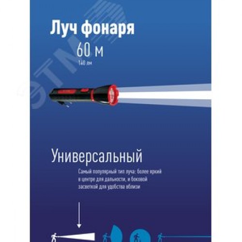 Фонарь ручной аккумуляторный, 1W, аккумулятор 4V 0,5Ah, 140Lm, 6 часов