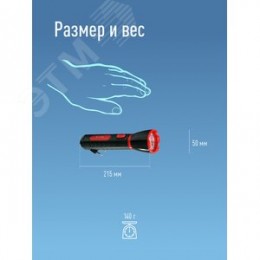 Фонарь ручной аккумуляторный, 1W, аккумулятор 4V 0,5Ah, 140Lm, 6 часов