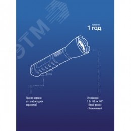 Фонарь ручной аккумуляторный, 1W, аккумулятор 4V 0,5Ah, 140Lm, 6 часов