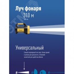 Фонарь-прожектор аккумуляторный , 5W LED + 20x0,5 W LED, аккум. 4V 2Ah, 300Lm - 6 часов, 380Lm - 3 часа,