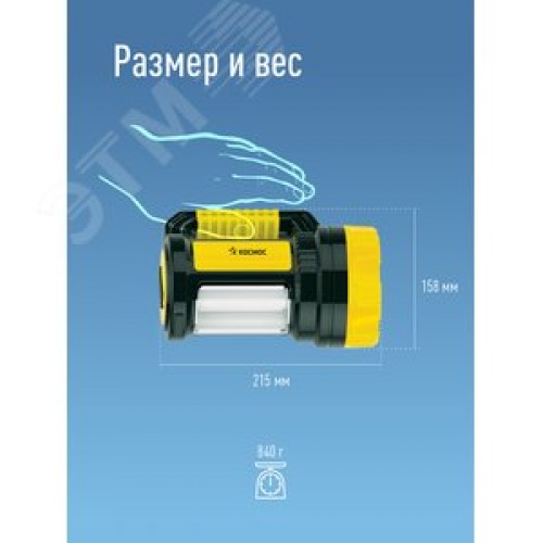 Фонарь-прожектор аккумуляторный , 5W LED + 20x0,5 W LED, аккум. 4V 2Ah, 300Lm - 6 часов, 380Lm - 3 часа,