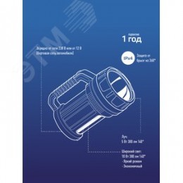Фонарь-прожектор аккумуляторный , 5W LED + 20x0,5 W LED, аккум. 4V 2Ah, 300Lm - 6 часов, 380Lm - 3 часа,