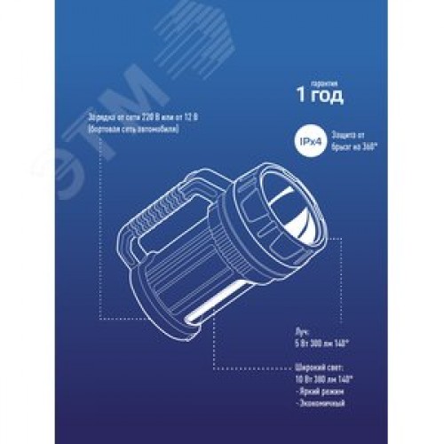 Фонарь-прожектор аккумуляторный , 5W LED + 20x0,5 W LED, аккум. 4V 2Ah, 300Lm - 6 часов, 380Lm - 3 часа,