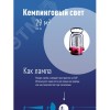Фонарь кемпинговый аккумуляторный, 32 SMD LED, аккумулятор 2x 4V 0,9Ah, 240 Лм, 8 часов