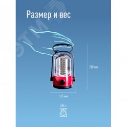 Фонарь кемпинговый аккумуляторный, 32 SMD LED, аккумулятор 2x 4V 0,9Ah, 240 Лм, 8 часов