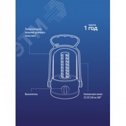 Фонарь кемпинговый аккумуляторный, 32 SMD LED, аккумулятор 2x 4V 0,9Ah, 240 Лм, 8 часов