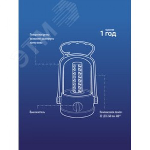 Фонарь кемпинговый аккумуляторный, 32 SMD LED, аккумулятор 2x 4V 0,9Ah, 240 Лм, 8 часов