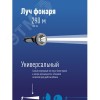 Фонарь ручной аккумуляторный, аккумулятор 4V 0,9 Ah, 280 Лм, 8 часов