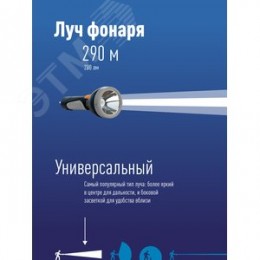Фонарь ручной аккумуляторный, аккумулятор 4V 0,9 Ah, 280 Лм, 8 часов