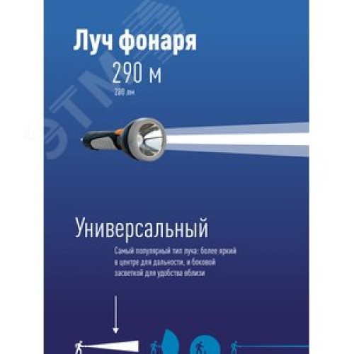 Фонарь ручной аккумуляторный, аккумулятор 4V 0,9 Ah, 280 Лм, 8 часов