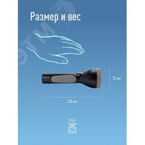 Фонарь ручной аккумуляторный, аккумулятор 4V 0,9 Ah, 280 Лм, 8 часов