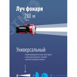 Фонарь-прожектор светодиодный аккумуляторный, LED 5вт, з/у 220