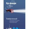 Фонарь ручной аккумуляторный, 1W, аккумулятор 4V 0,5Ah, 140Лм, 6 часов