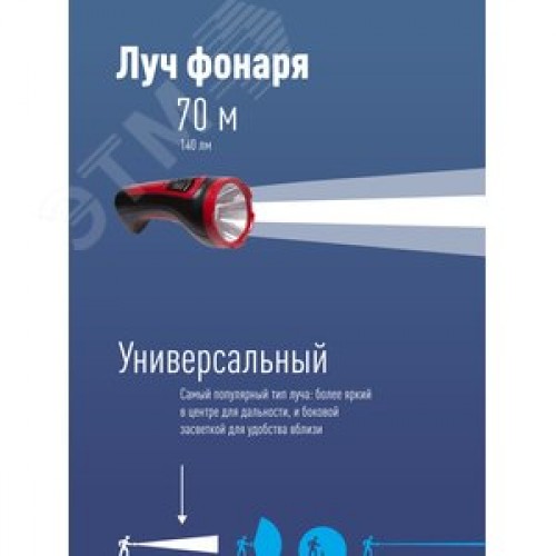 Фонарь ручной аккумуляторный, 1W, аккумулятор 4V 0,5Ah, 140Лм, 6 часов